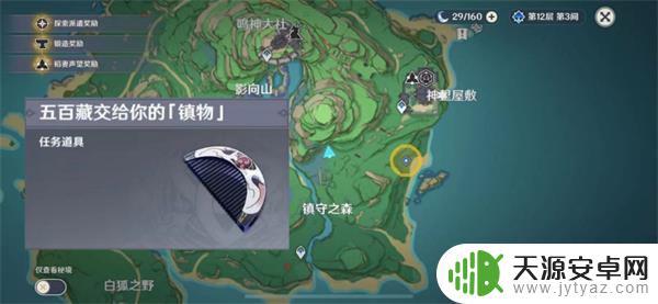 原神宣告白辰 原神四星法器白辰之环如何获得掉落率?