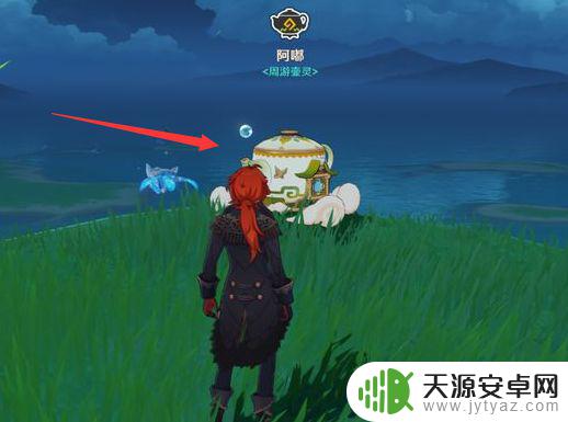 原神如何在他人尘歌壶内购买物品 原神如何到达他人的尘歌壶进行交易购买?