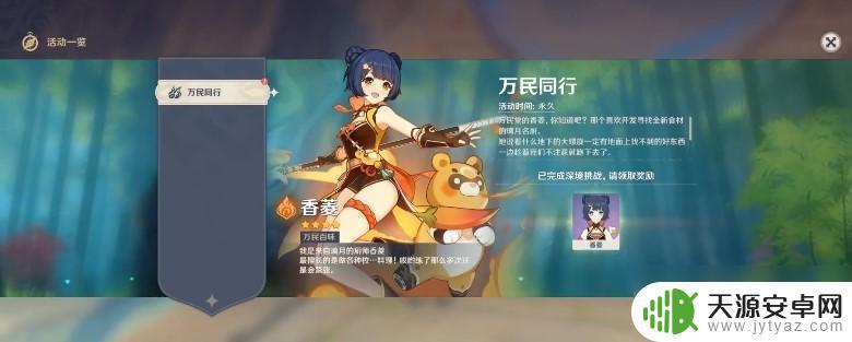 原神地图和现实 原神老玩家体验分享