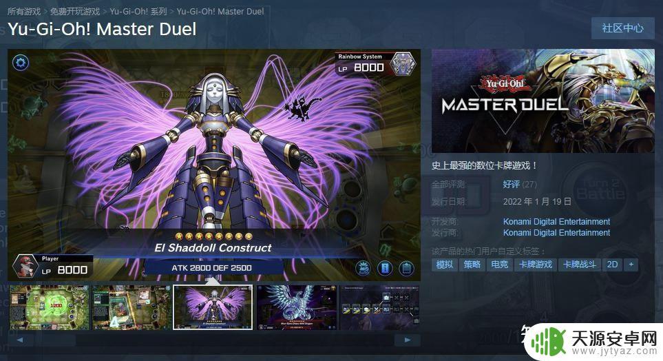 国服steam能下载游戏王大师决斗吗 游戏王大师决斗Master Duel Steam版怎么购买安装入库