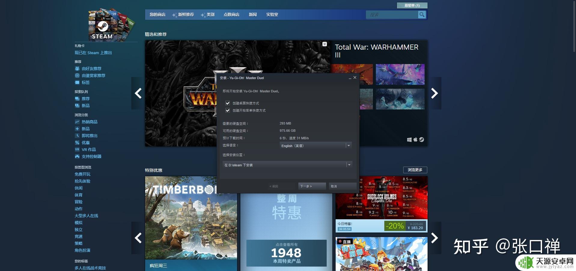 国服steam能下载游戏王大师决斗吗 游戏王大师决斗Master Duel Steam版怎么购买安装入库
