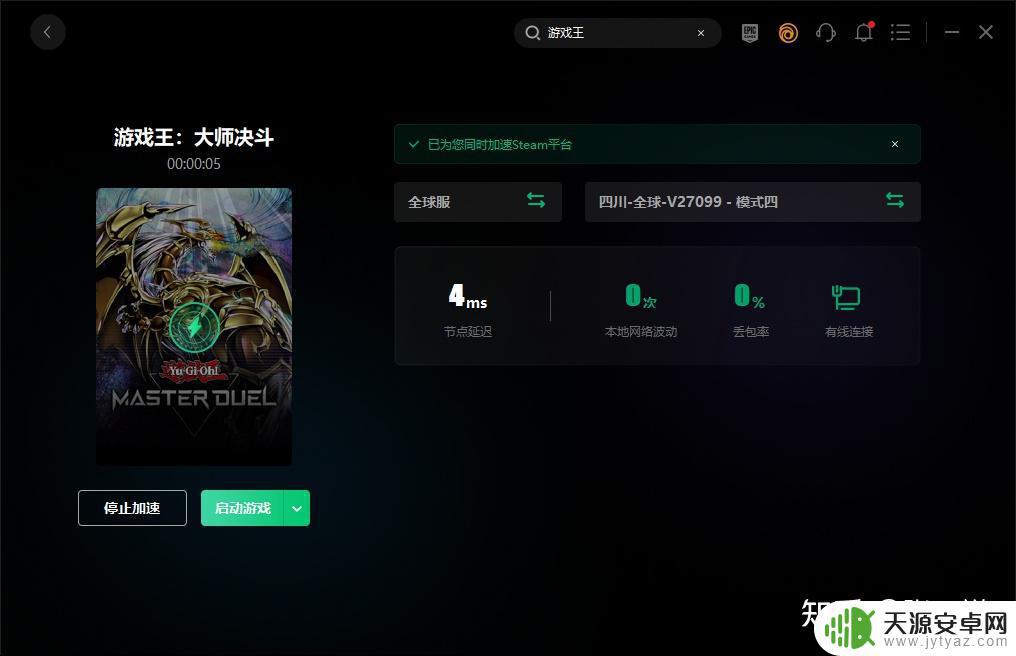 国服steam能下载游戏王大师决斗吗 游戏王大师决斗Master Duel Steam版怎么购买安装入库