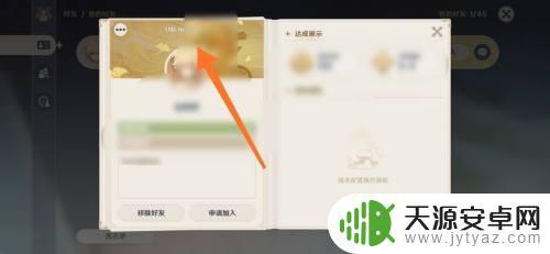 原神id怎么看 原神的uid在哪里查询