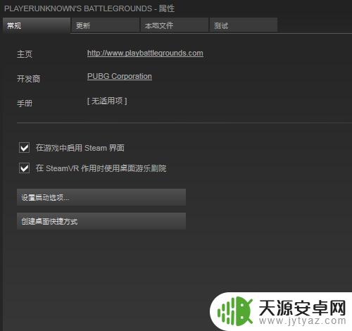 steam如何检测游戏完整性 steam游戏完整性验证不通过怎么办？