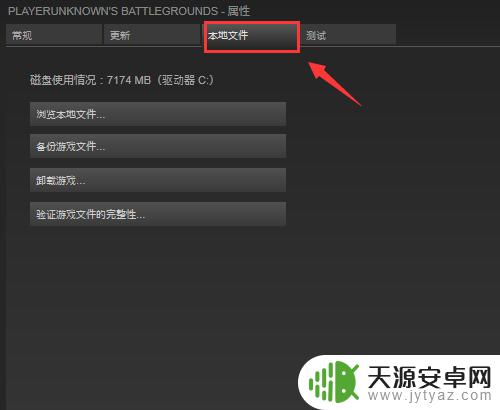 steam如何检测游戏完整性 steam游戏完整性验证不通过怎么办？