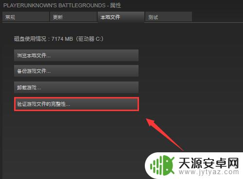 steam如何检测游戏完整性 steam游戏完整性验证不通过怎么办？