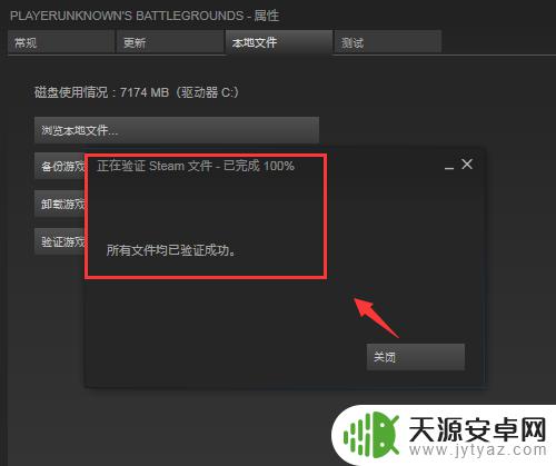 steam如何检测游戏完整性 steam游戏完整性验证不通过怎么办？