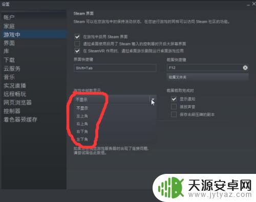 steam如何打开帧数 steam如何打开FPS显示