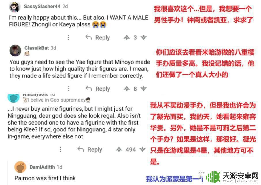 原神派蒙手办怎么站立 原神凝光手办旗袍便宜价格