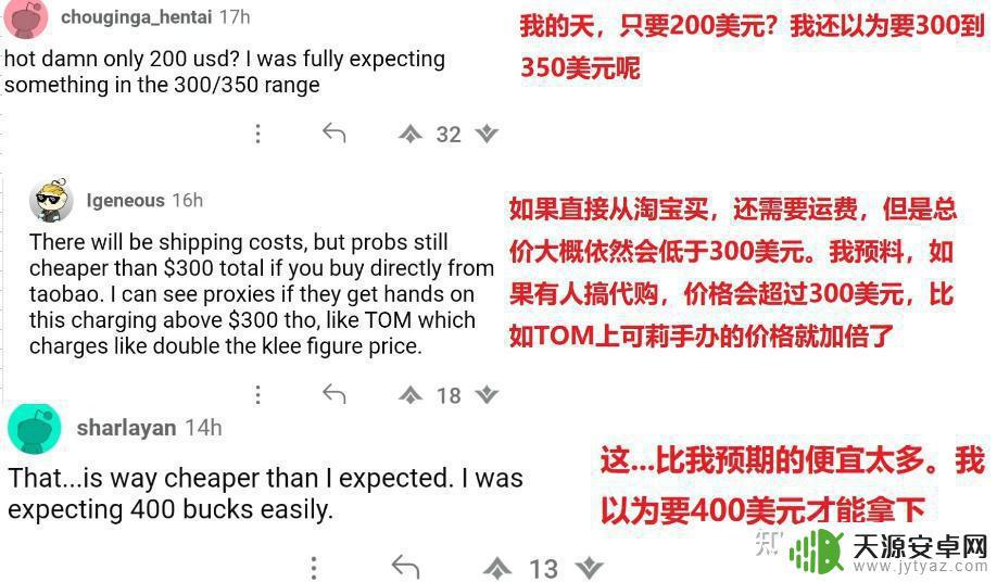 原神派蒙手办怎么站立 原神凝光手办旗袍便宜价格