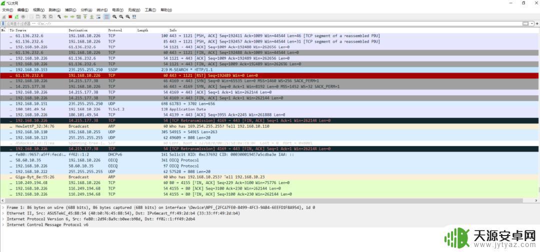 原神steam抓包软件怎么用 Wireshark网络分析工具操作教程