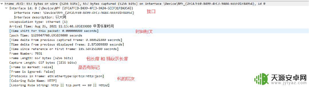 原神steam抓包软件怎么用 Wireshark网络分析工具操作教程