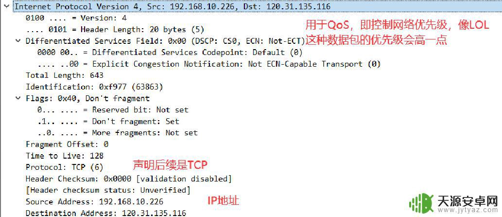 原神steam抓包软件怎么用 Wireshark网络分析工具操作教程