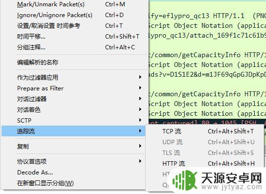 原神steam抓包软件怎么用 Wireshark网络分析工具操作教程