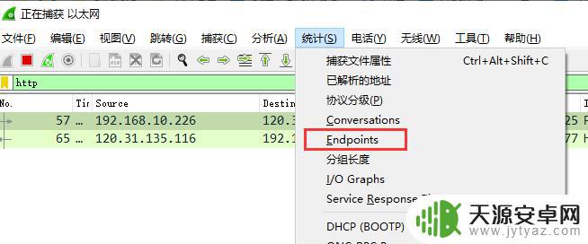原神steam抓包软件怎么用 Wireshark网络分析工具操作教程