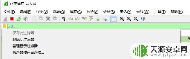 原神steam抓包软件怎么用 Wireshark网络分析工具操作教程