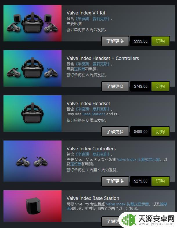 steam vr套件怎么买 Valve Index怎么购买，分享低价购买心得