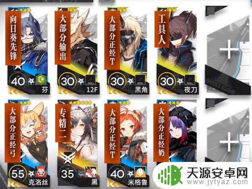 明日方舟bl-8攻略 明日方舟BI-8低配攻略 风雪过境BI8黑单核心操作技巧