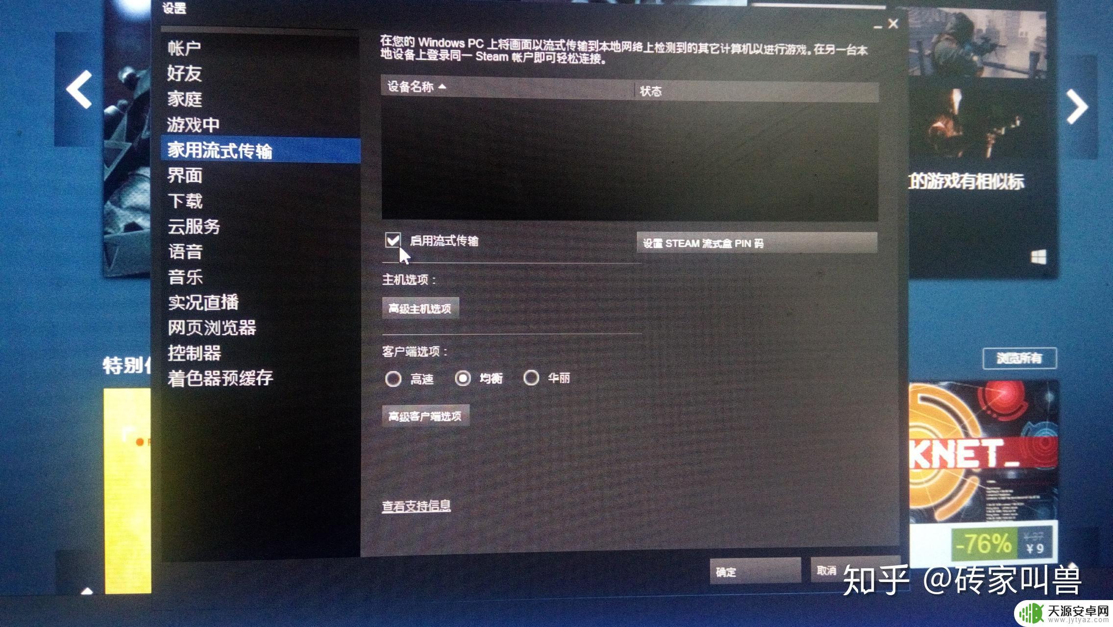手机连接steam玩游戏 steam如何将游戏同步到手机屏幕上