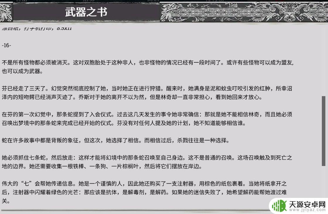 steam怪兽猎人大逃杀 猎杀对决游戏评测和攻略