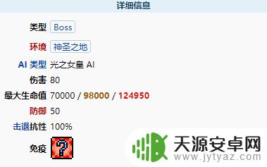 泰拉瑞亚怎么召唤光之女皇? 泰拉瑞亚光之女皇召唤方法详解