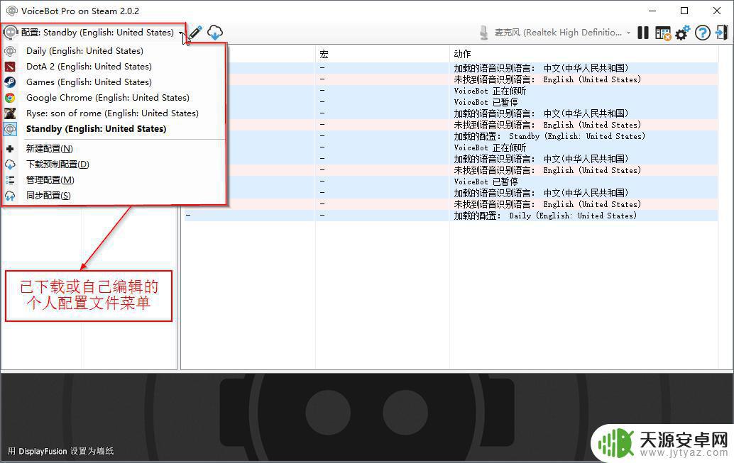 steam声控软件 VoiceBot软件使用教程