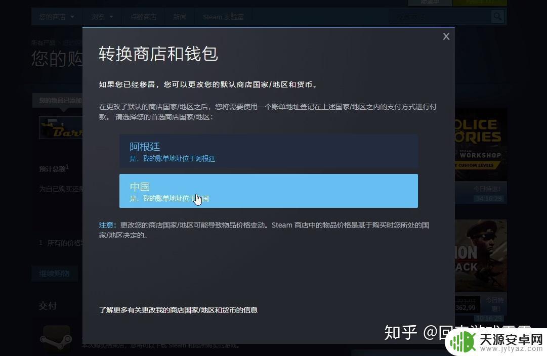 steam阿根廷转国区 回声Steam账号从外区改为国区指南