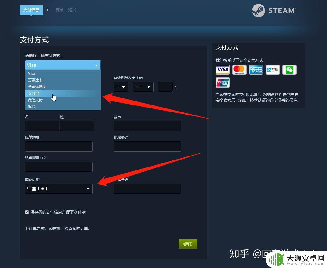 steam阿根廷转国区 回声Steam账号从外区改为国区指南