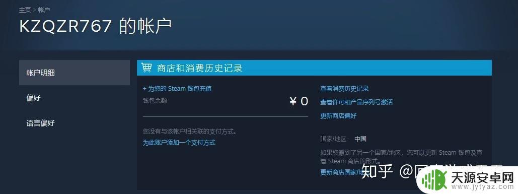 steam阿根廷转国区 回声Steam账号从外区改为国区指南