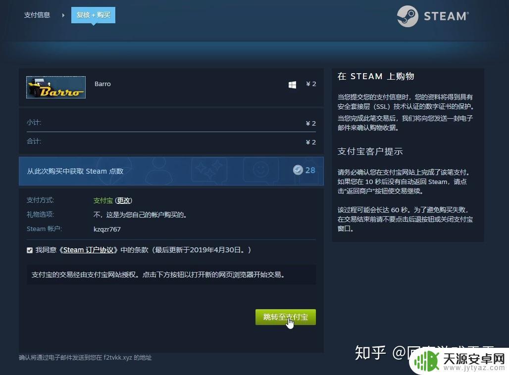 steam阿根廷转国区 回声Steam账号从外区改为国区指南