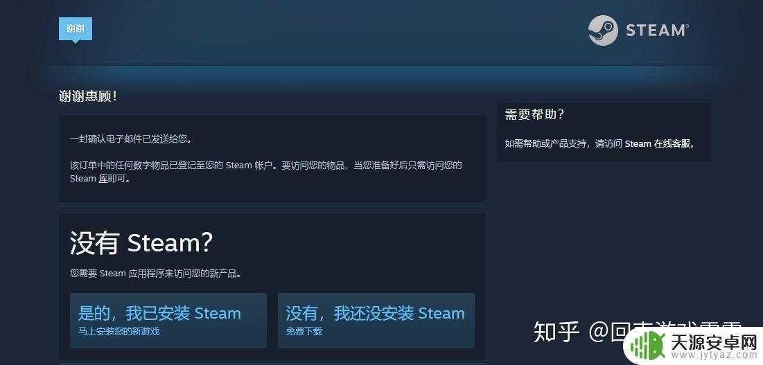 steam阿根廷转国区 回声Steam账号从外区改为国区指南