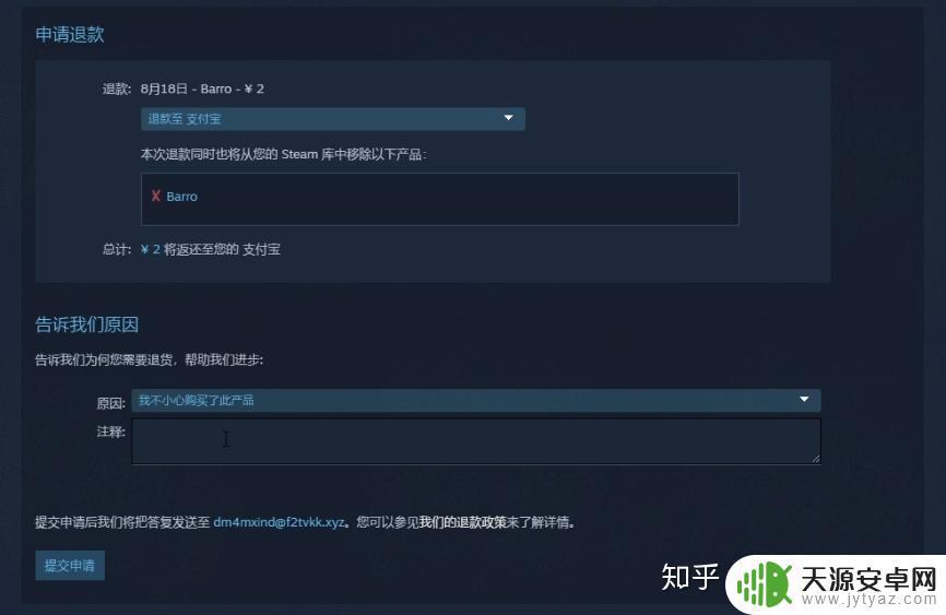 steam阿根廷转国区 回声Steam账号从外区改为国区指南