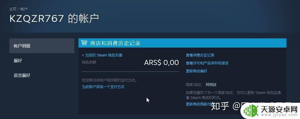 steam阿根廷转国区 回声Steam账号从外区改为国区指南