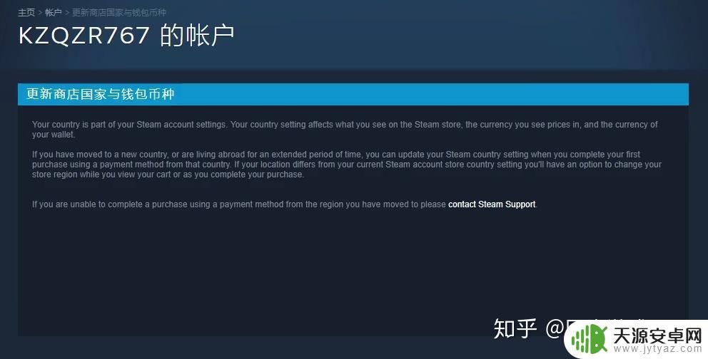 steam阿根廷转国区 回声Steam账号从外区改为国区指南