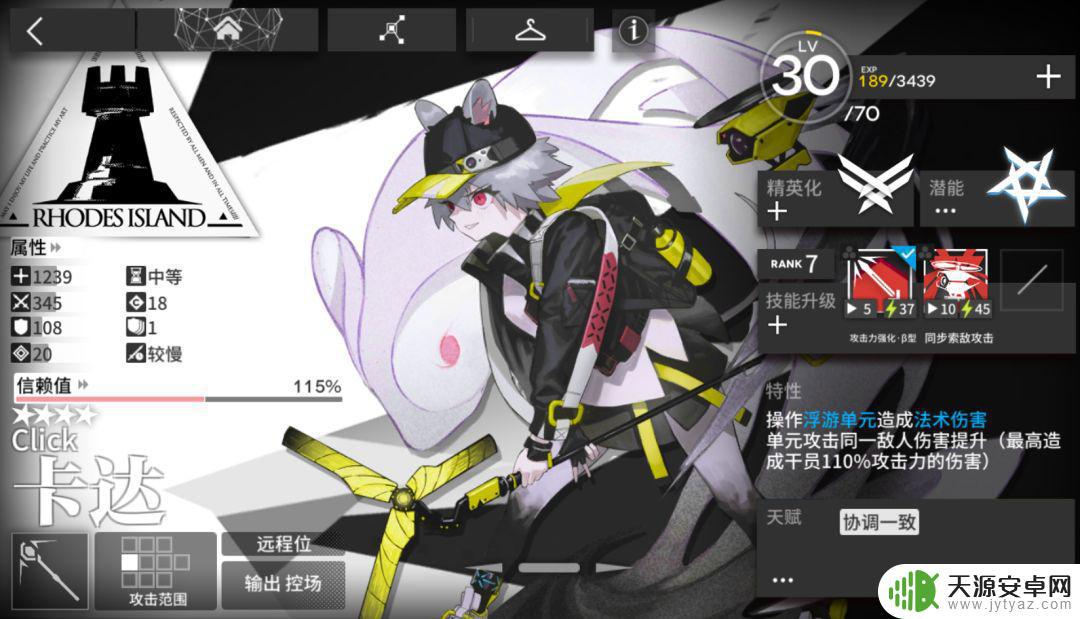 卡达 明日方舟 明日方舟四星术士卡达如何使用