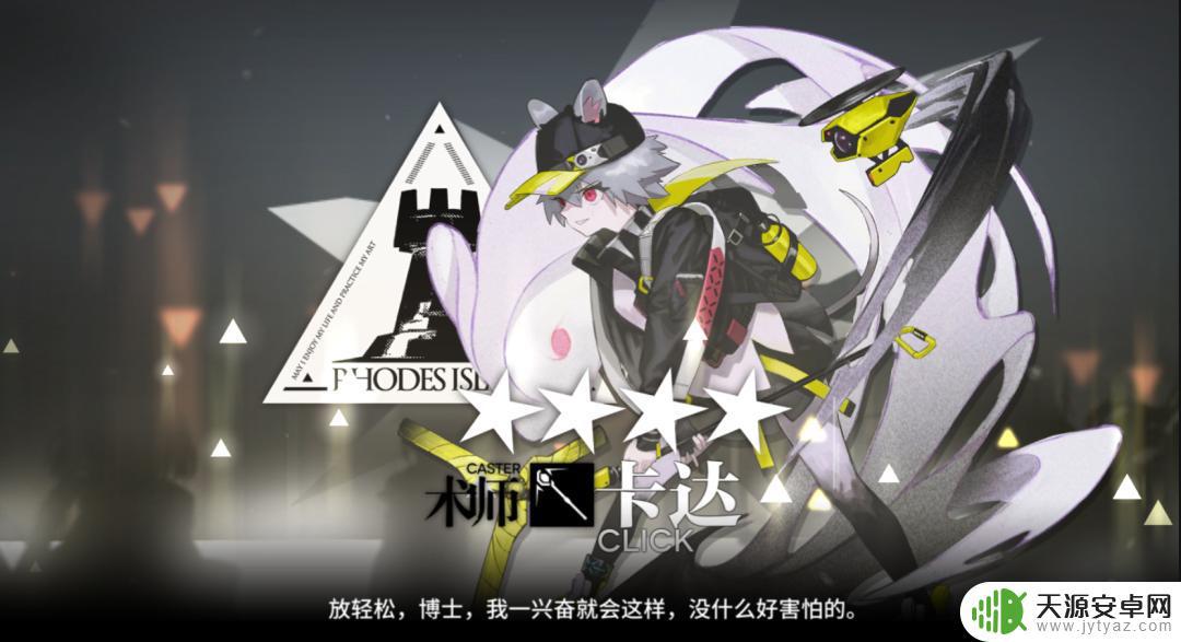 卡达 明日方舟 明日方舟四星术士卡达如何使用