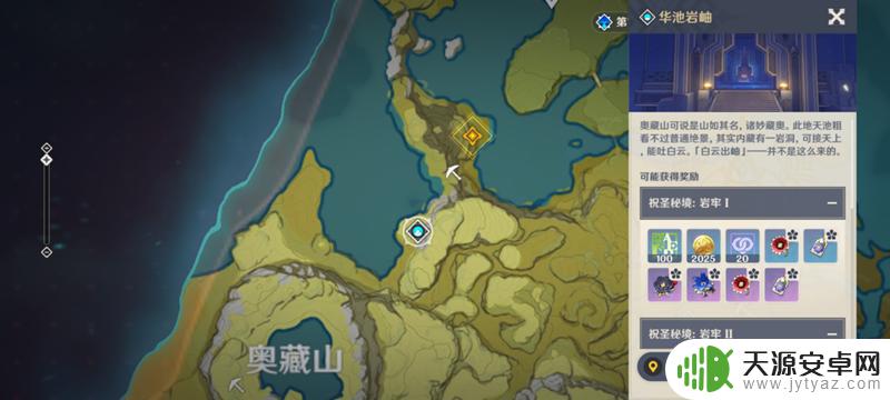 原神旅人任务怎么开启 原神我们终将重逢任务怎么过