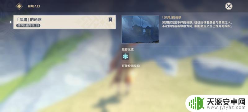 原神旅人任务怎么开启 原神我们终将重逢任务怎么过