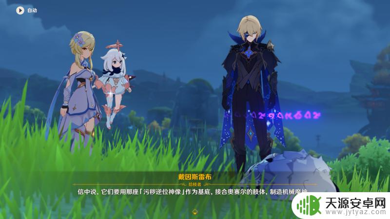 原神旅人任务怎么开启 原神我们终将重逢任务怎么过