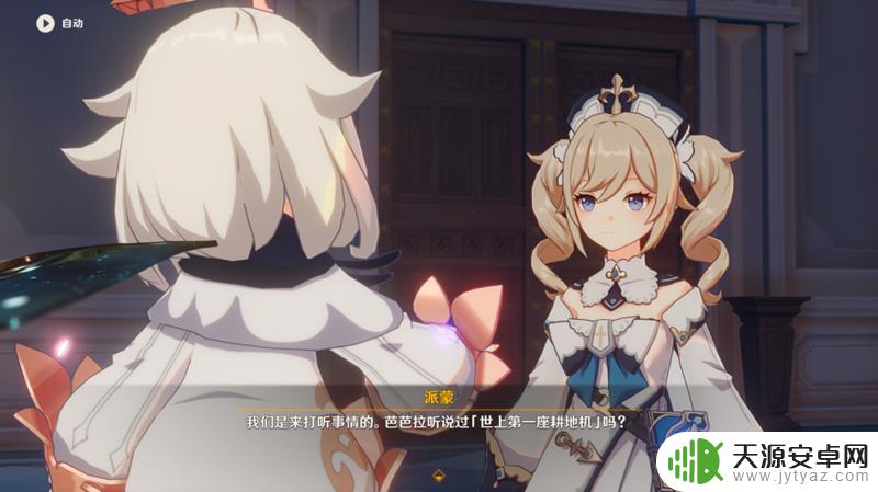 原神旅人任务怎么开启 原神我们终将重逢任务怎么过