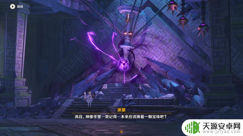 原神旅人任务怎么开启 原神我们终将重逢任务怎么过