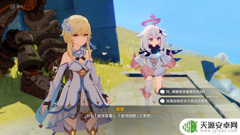 原神旅人任务怎么开启 原神我们终将重逢任务怎么过