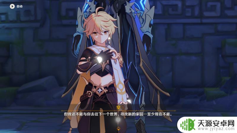 原神旅人任务怎么开启 原神我们终将重逢任务怎么过