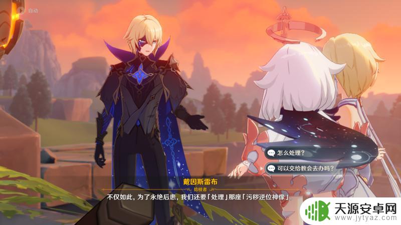 原神旅人任务怎么开启 原神我们终将重逢任务怎么过