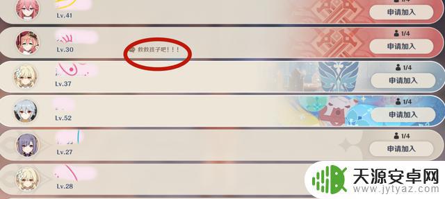 原神世界树等级是什么 原神:世界等级高低对游戏体验有什么影响?