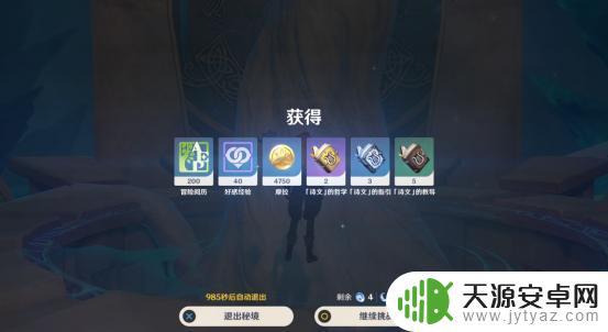 原神世界树等级是什么 原神:世界等级高低对游戏体验有什么影响?