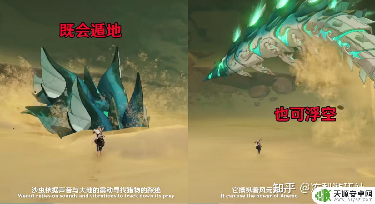 原神跟随宠物选什么好看 原神3.4新地图中6种新原魔登场,新BOSS弱点曝光攻略