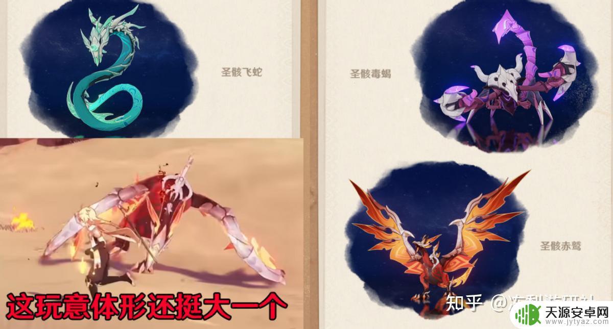 原神跟随宠物选什么好看 原神3.4新地图中6种新原魔登场,新BOSS弱点曝光攻略