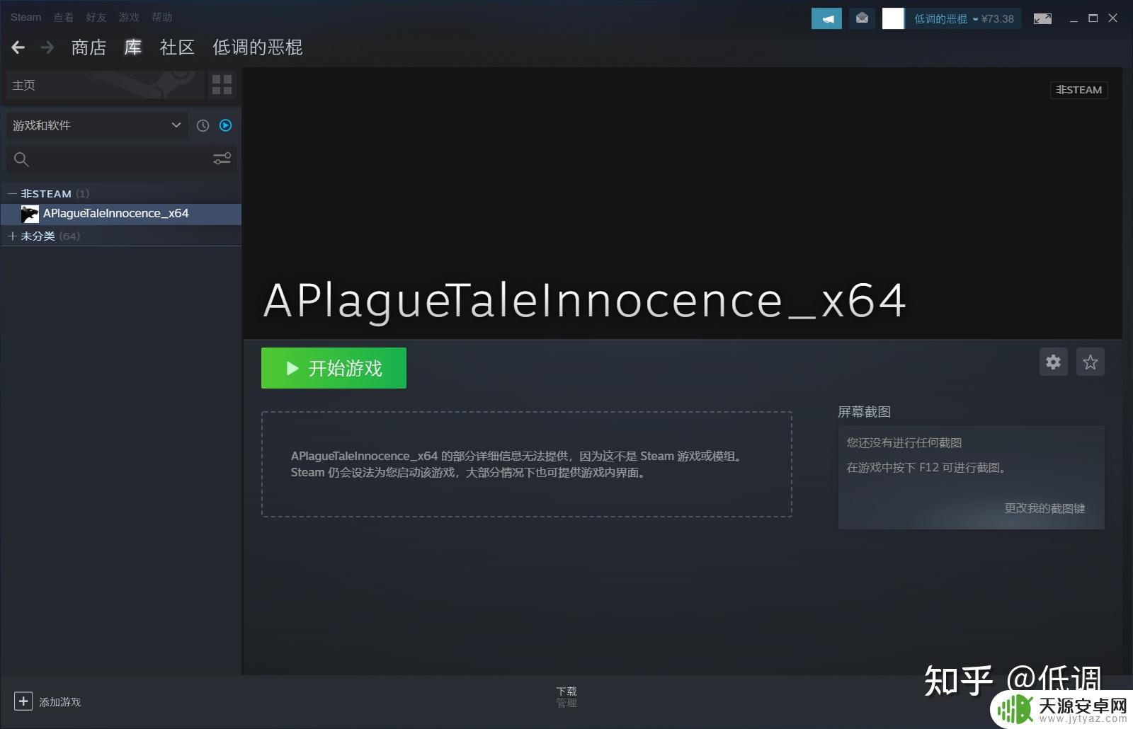 steam怎么添加非平台游戏 如何在steam中添加非steam游戏