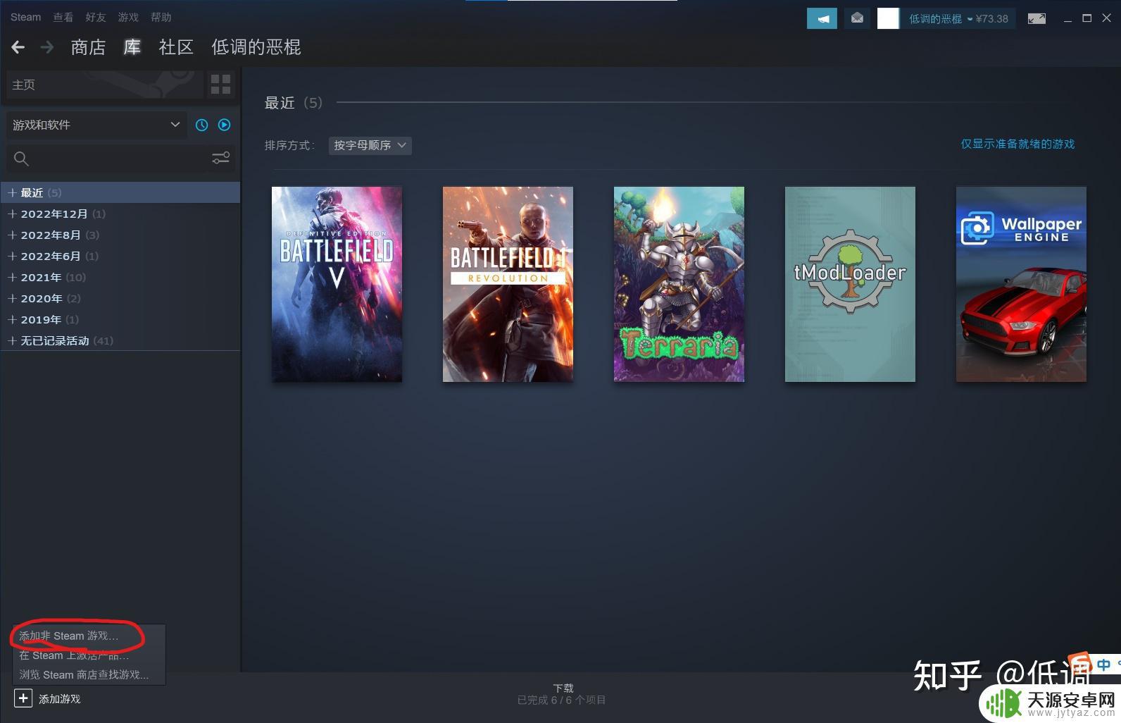 steam怎么添加非平台游戏 如何在steam中添加非steam游戏